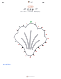 欧南节 可打印工作表预览