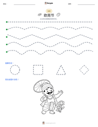 欧南节 可打印工作表预览