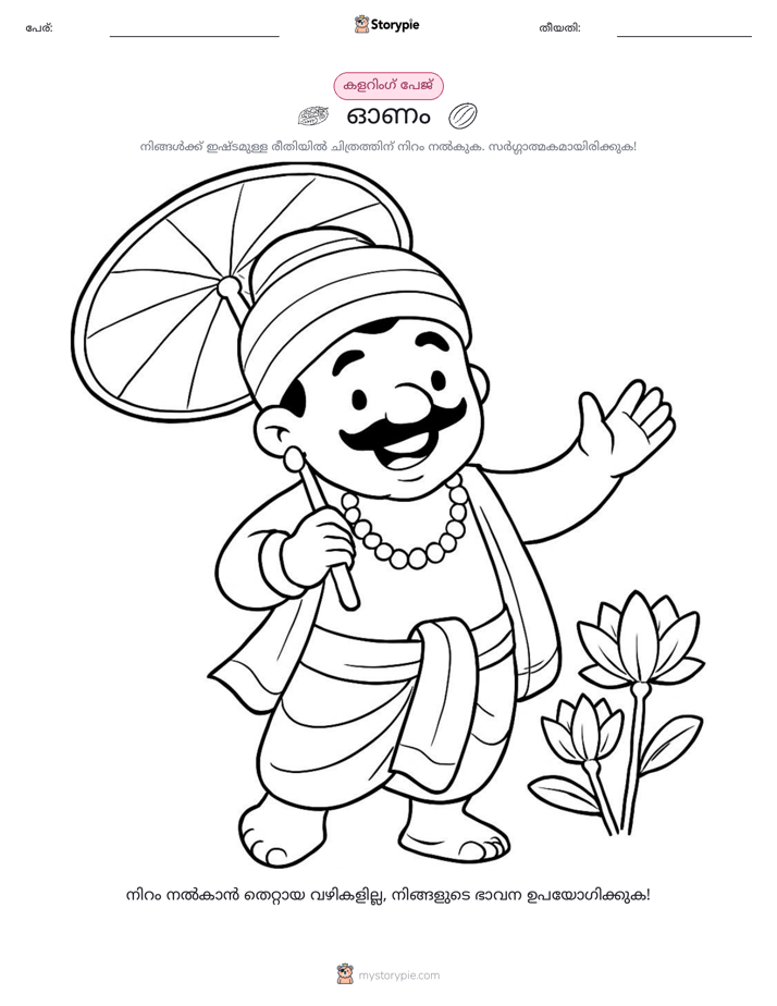 കലർ പേജ്