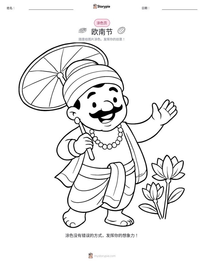 涂色页