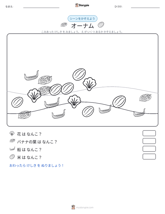 カウントシーン