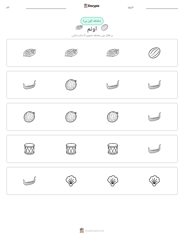 عجیب ایک