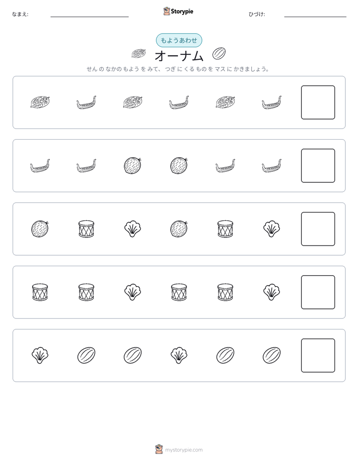 パターン