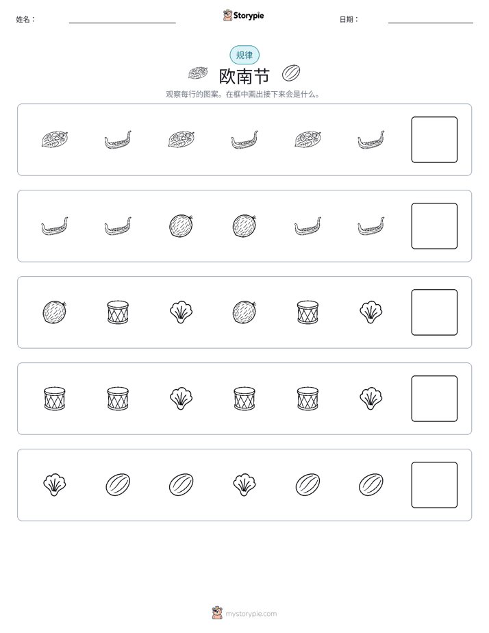 模式