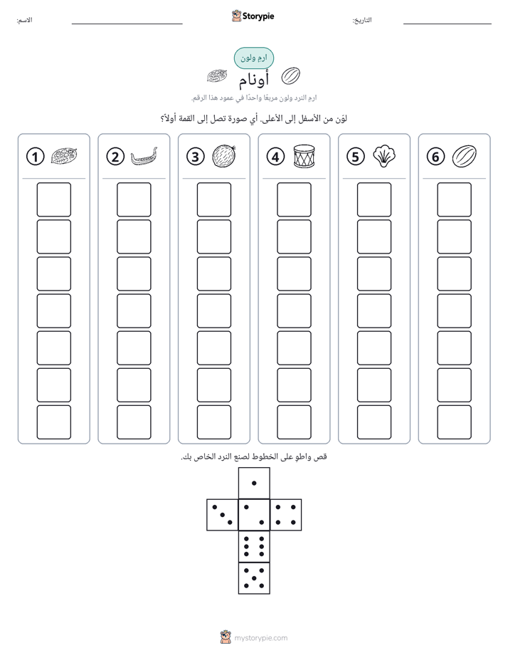 لف و لون