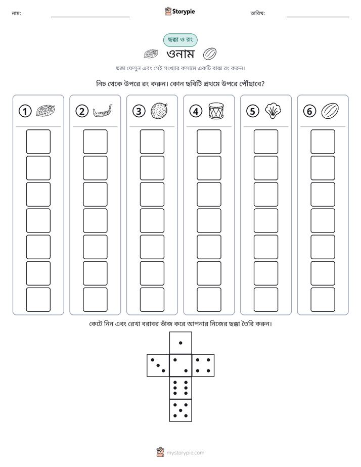 রোল & রঙ