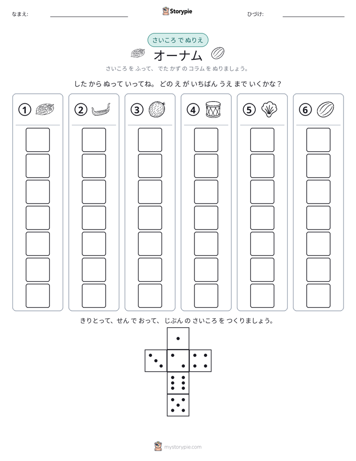 ロール＆カラー