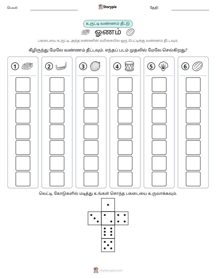 ரோல் & நிறம்