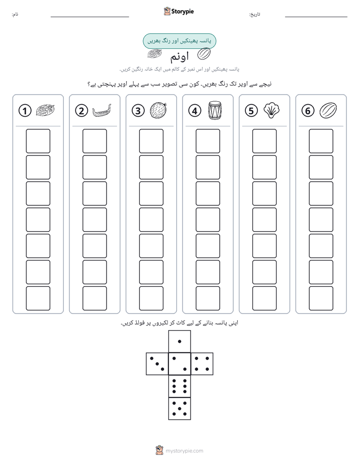 رول اور رنگ