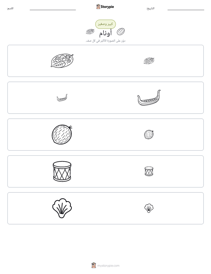 فرز