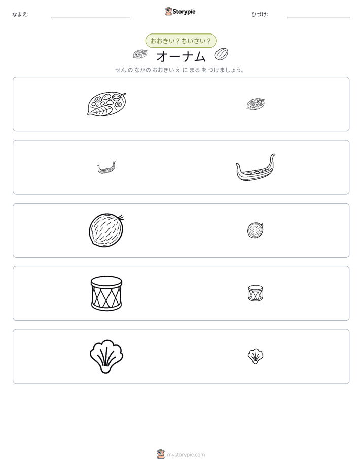 ソーティング