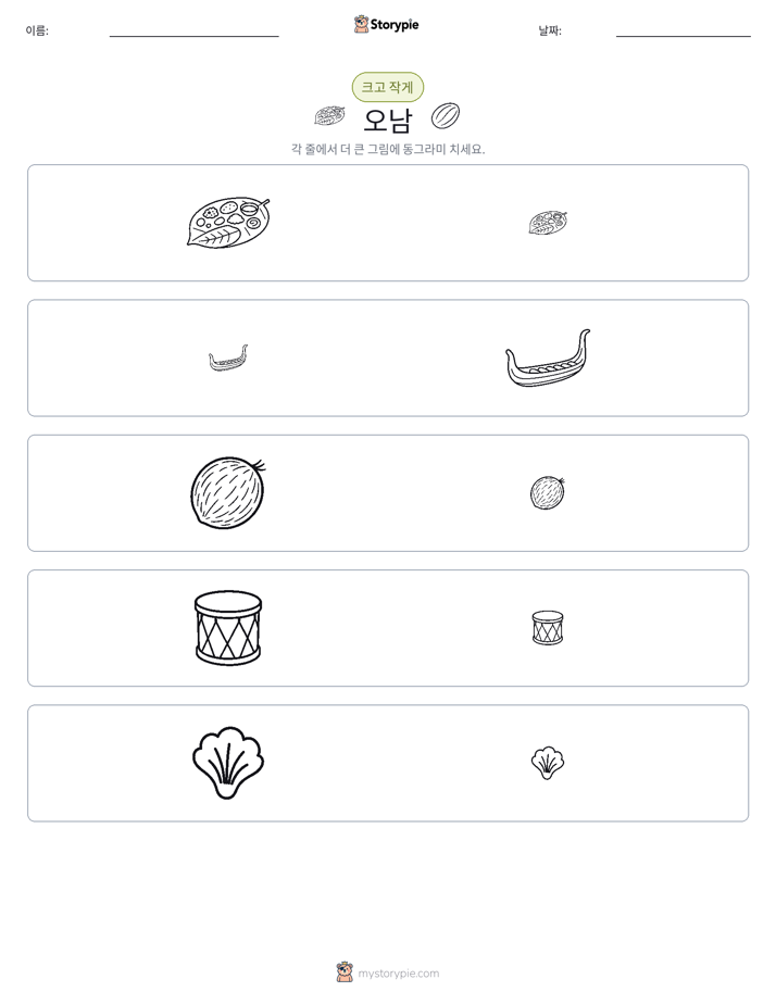 정렬