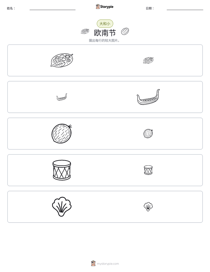 分类