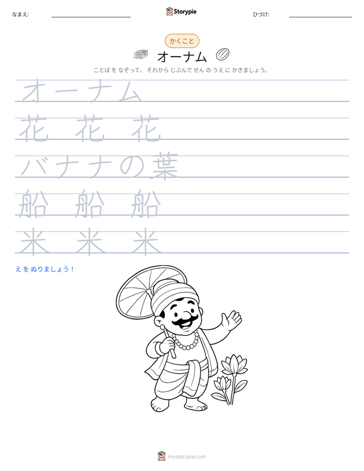 書き取り練習
