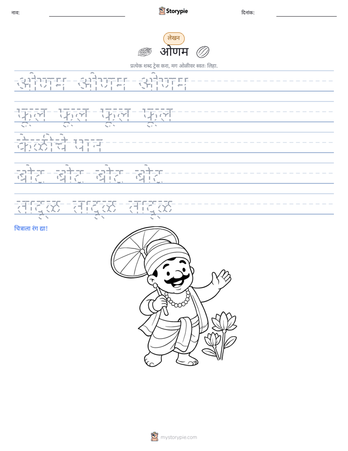 लेखन सराव