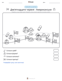 Дев'ятнадцяте червня - Американське попередній перегляд роздруківки