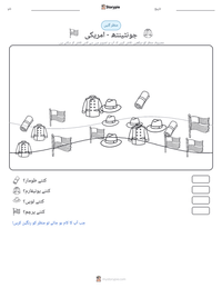 جونٹینتھ - امریکی پرنٹ کرنے کے قابل ورکشیٹ کا پیش نظارہ