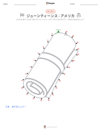 ジューンティーンス - アメリカ の印刷可能ワークシートプレビュー