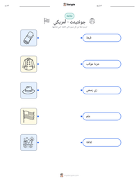 معاينة ورقة العمل القابلة للطباعة جونتينث - أمريكي