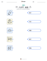 六月节 - 美国 可打印工作表预览