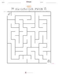 ジューンティーンス - アメリカ の印刷可能ワークシートプレビュー
