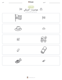 معاينة ورقة العمل القابلة للطباعة جونتينث - أمريكي