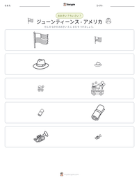 ジューンティーンス - アメリカ の印刷可能ワークシートプレビュー