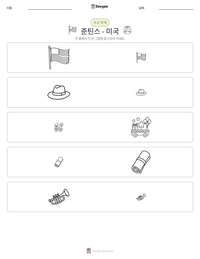 준틴스 - 미국 인쇄 가능한 워크시트 미리보기