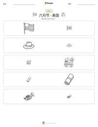 六月节 - 美国 可打印工作表预览