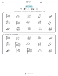 준틴스 - 미국 인쇄 가능한 워크시트 미리보기