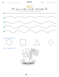 ジューンティーンス - アメリカ の印刷可能ワークシートプレビュー