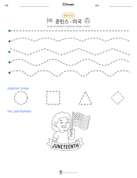 준틴스 - 미국 인쇄 가능한 워크시트 미리보기