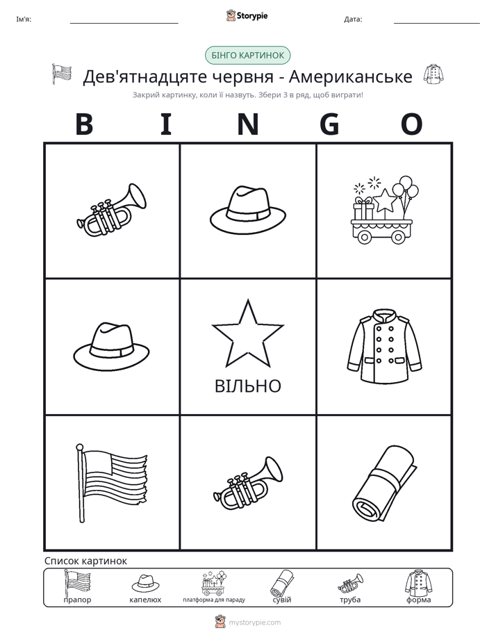Бінго з Малюнками