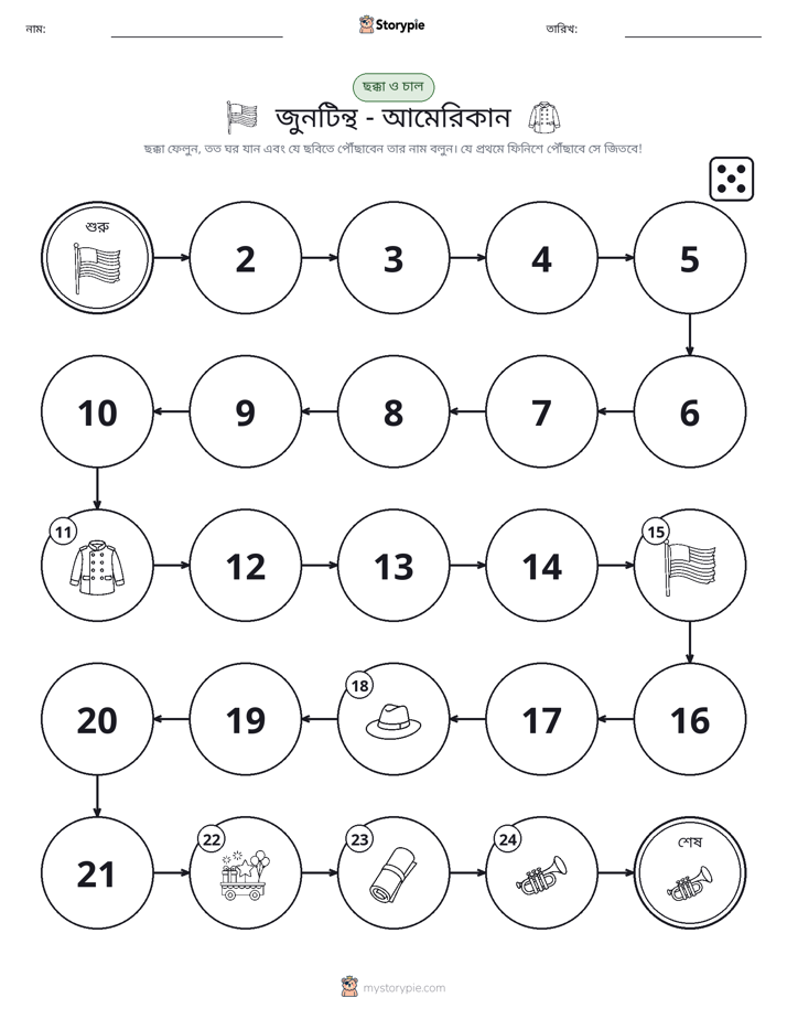 রোল & মুভ গেম
