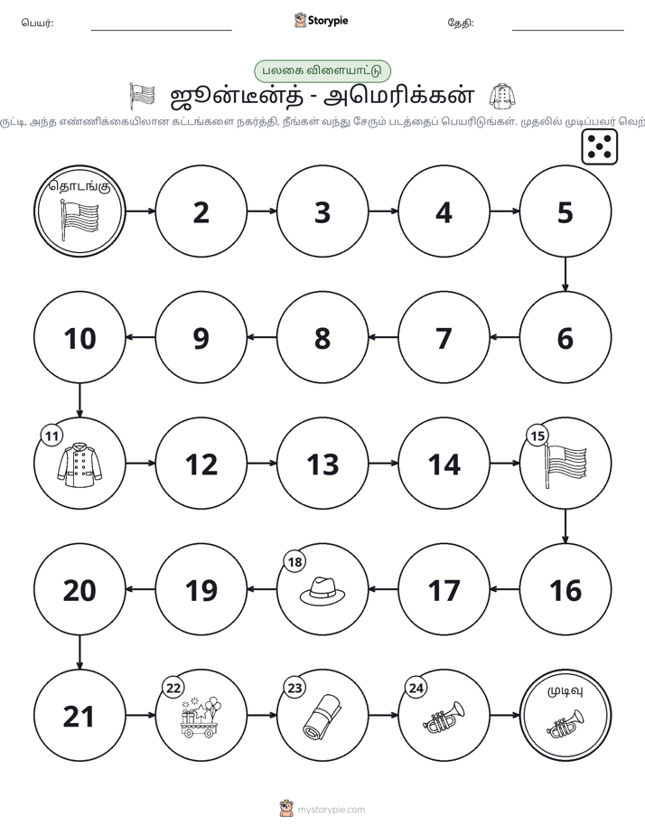 ரோல் & நகரும் விளையாட்டு