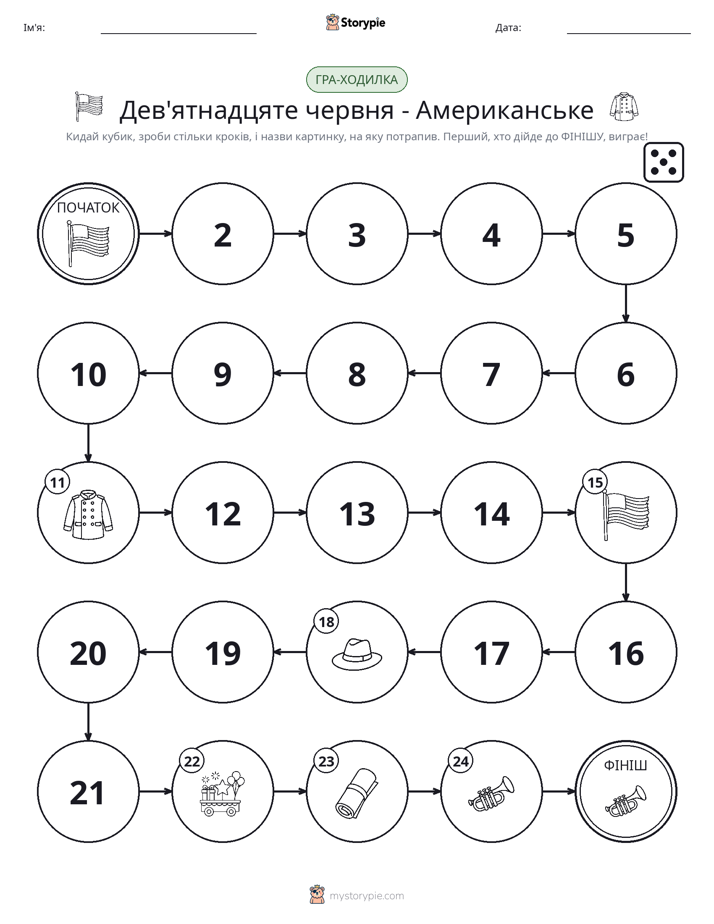Гра Катай та Рухайся