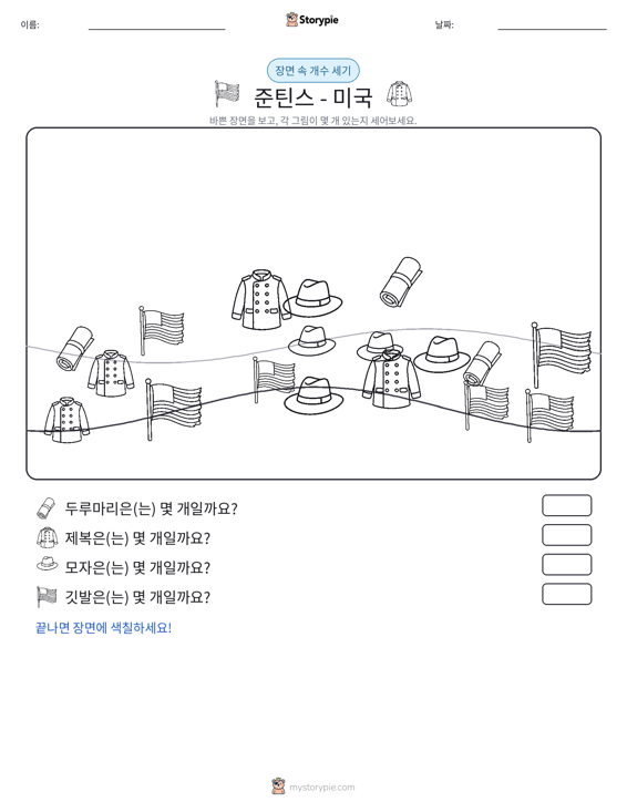 세기 장면