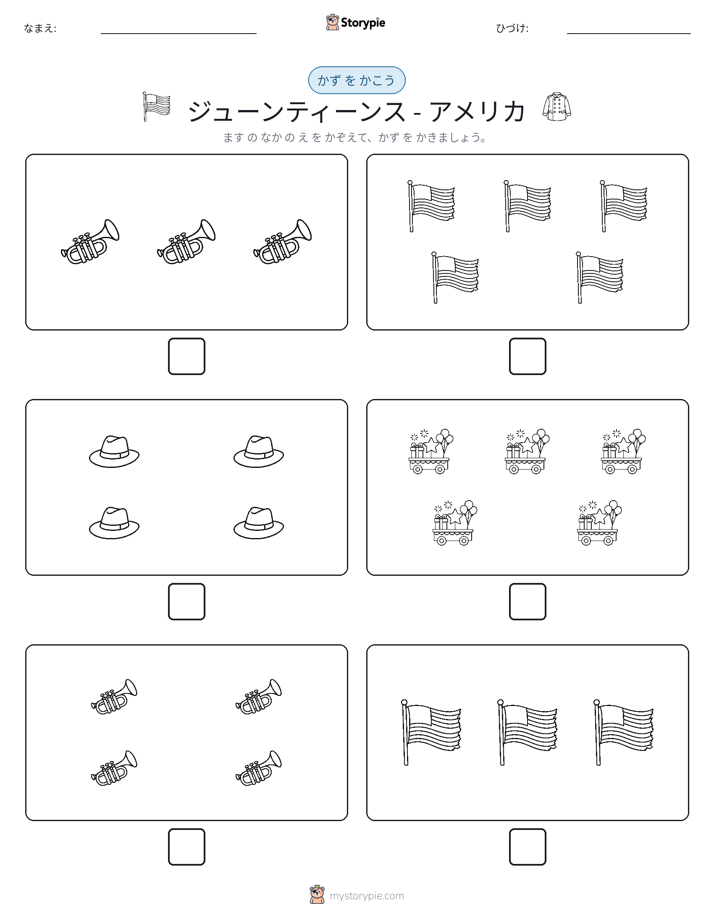 カウント＆ライティング