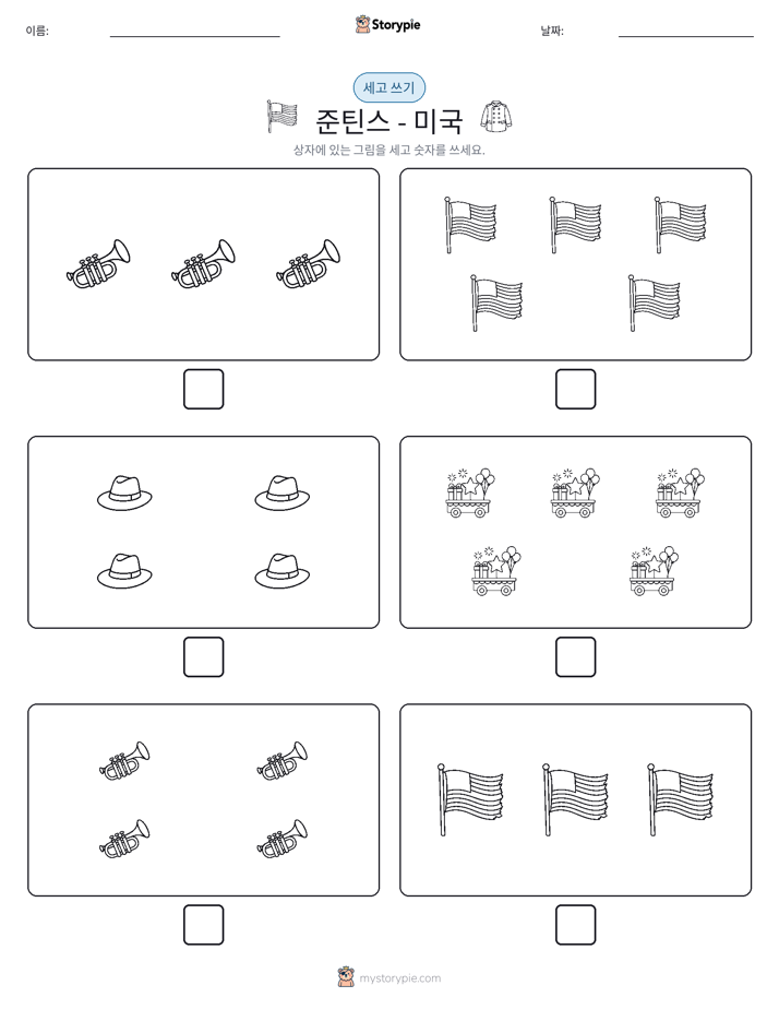세고 쓰기