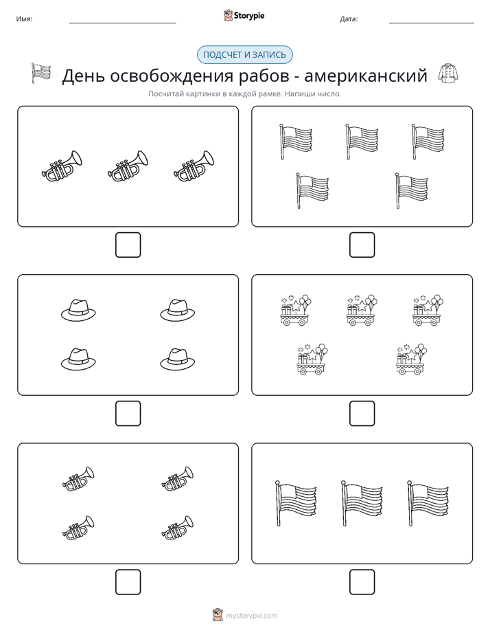 Считай и пиши