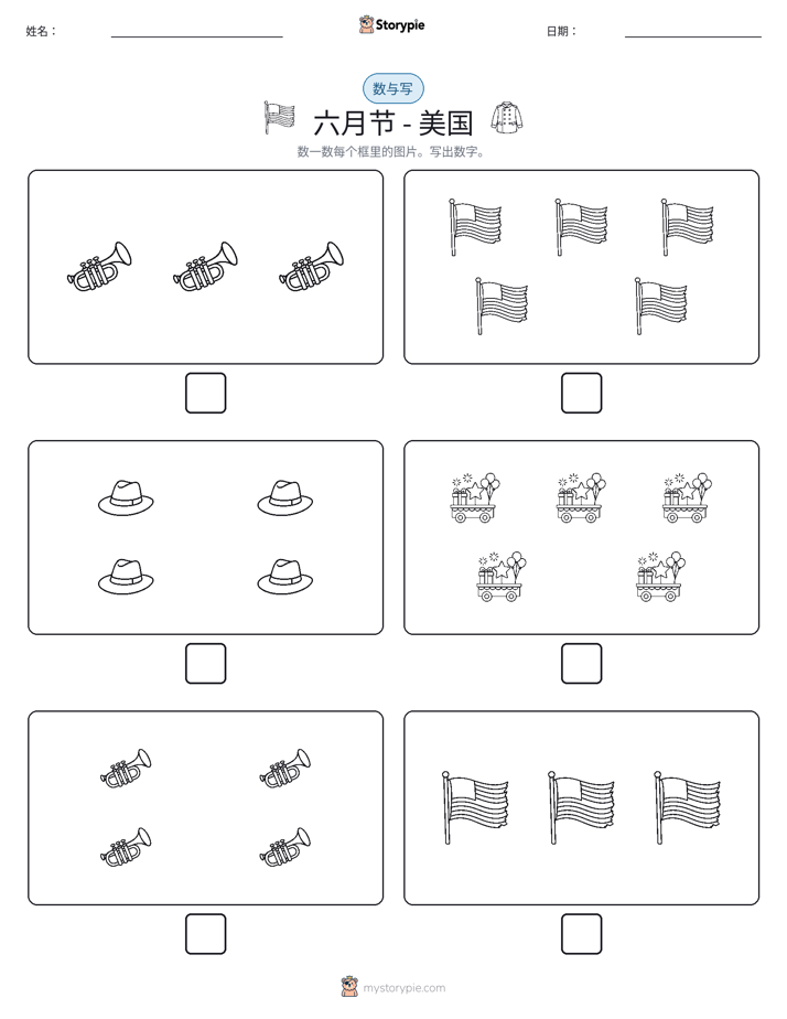 计数与书写