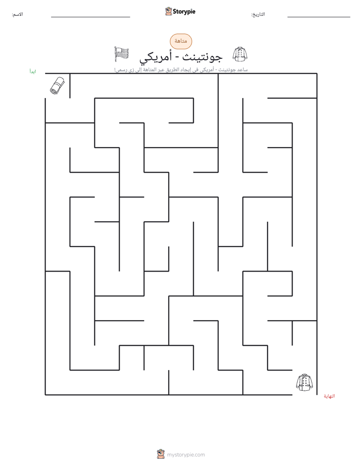 متاهة