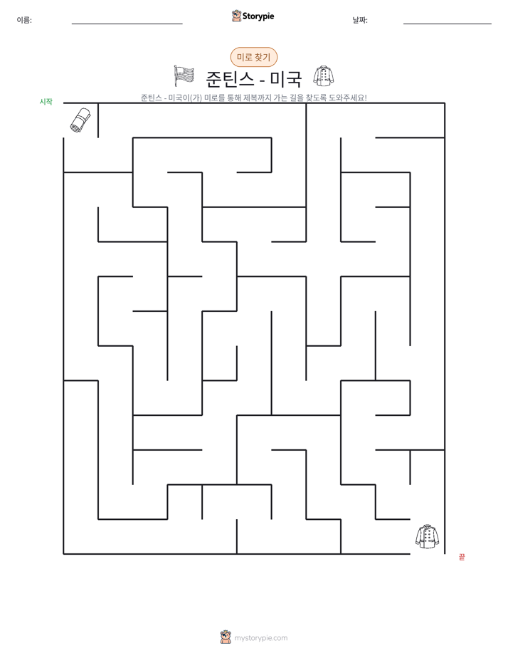 미로