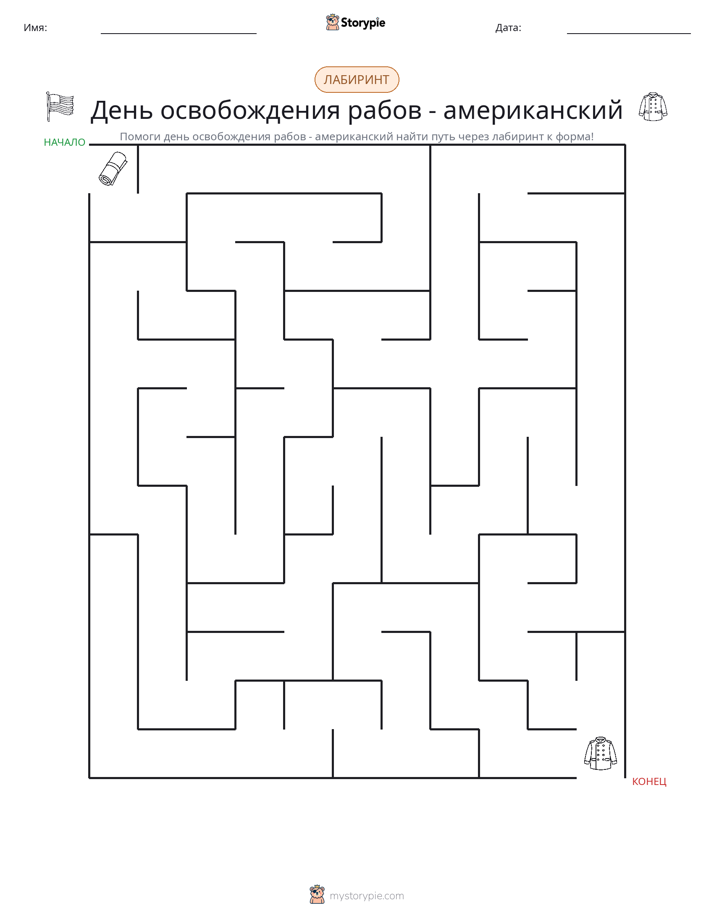 Лабиринт
