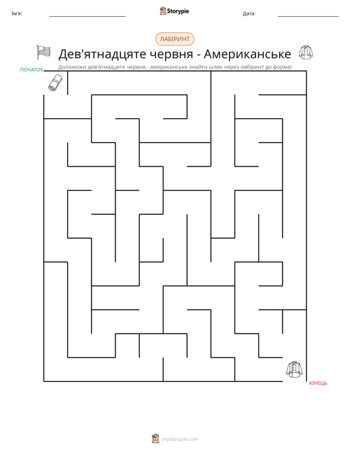 Лабіринт