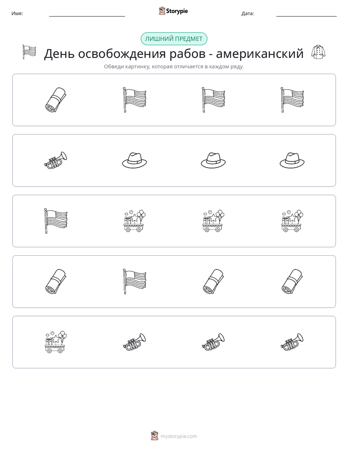 Непохожий