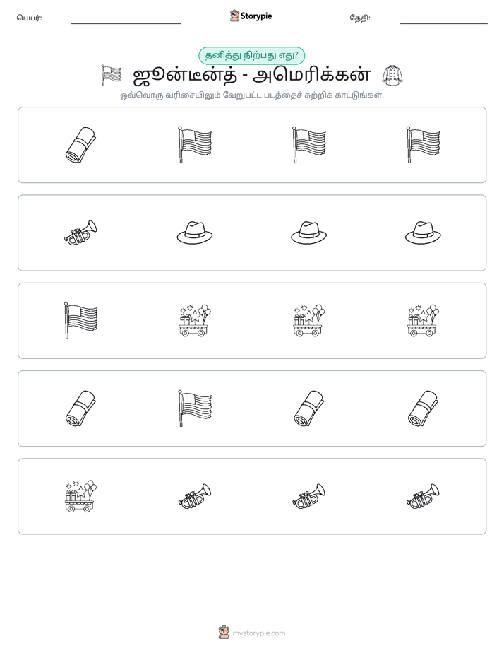 தவறானது