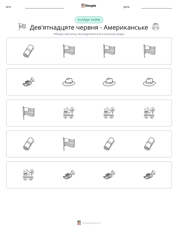Зайвий