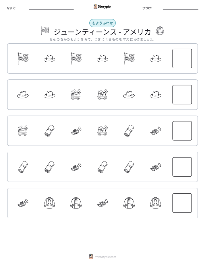 パターン