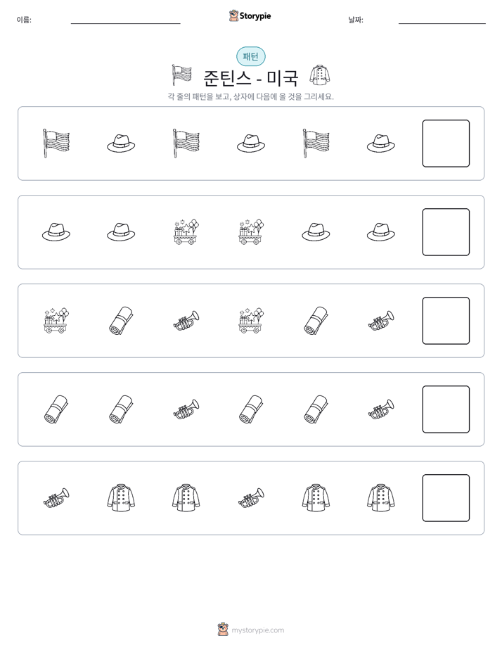 패턴